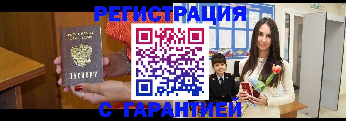 временная регистрация для школы в Инзе