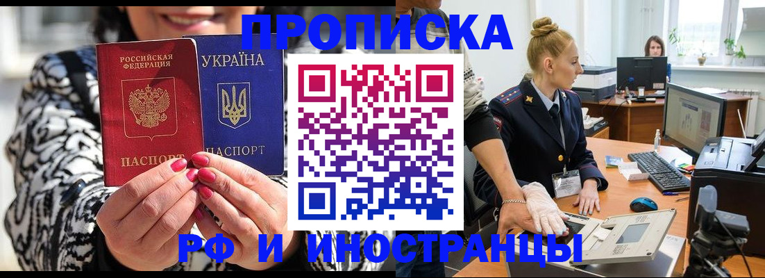 временная регистрация законно в Инзе