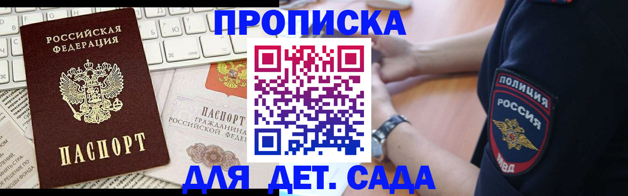временная регистрация в Инзе