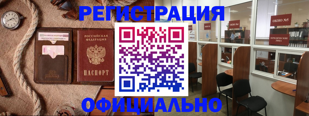 подбор собственника для регистрации в Инзе